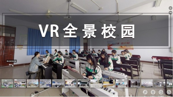 校園VR全景掀起招生熱潮，在線化宣傳利器！