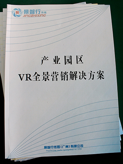 朗晟-產(chǎn)業(yè)園區(qū)全景營(yíng)銷解決方案