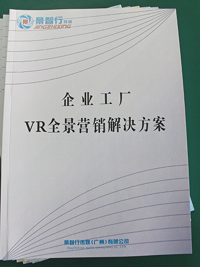 朗晟-企業(yè)工廠全景營(yíng)銷解決方案